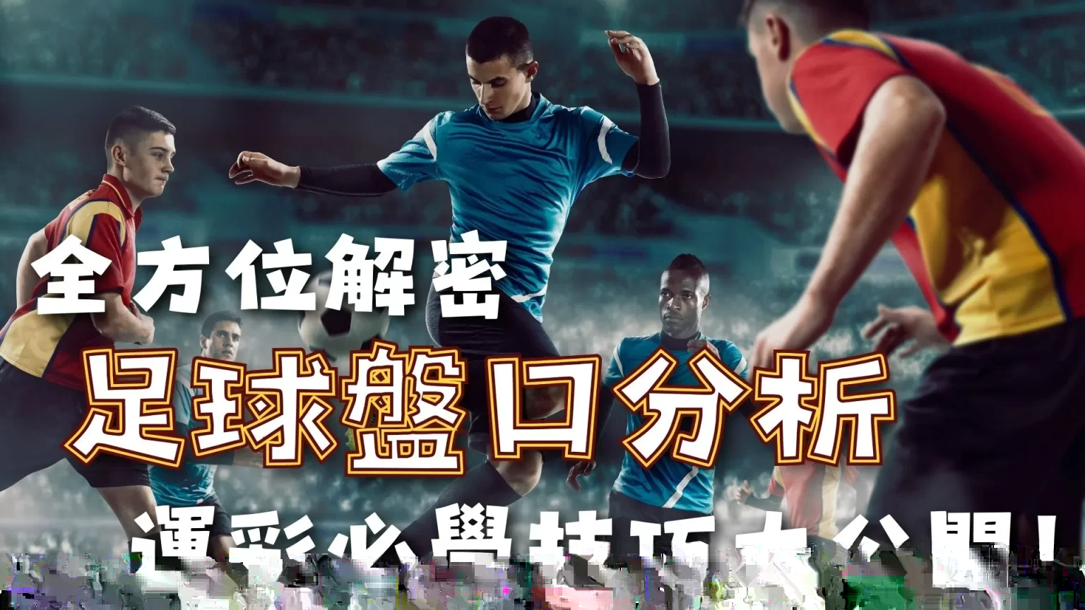 中澳对决非,决胜之战,客场挑战印,万博manbetx体育平台,万博体育官网,万博体育app下载,ManBetX,SPORTS