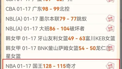 现场震撼！吉迪半场三分致胜瞬间：狂喜庆祝胜夺冠狂欢